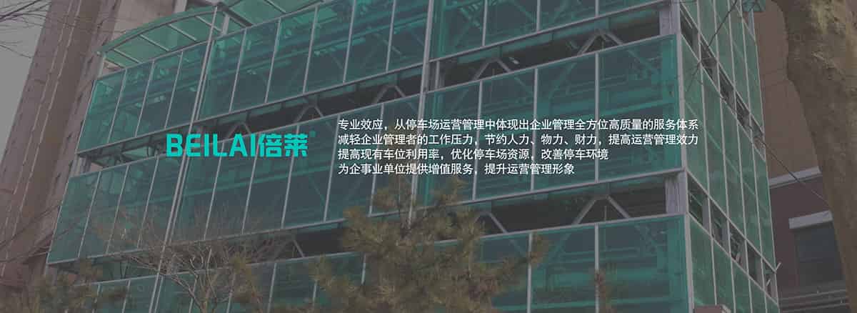 貴陽倍萊為企事業(yè)單位提供增值服務(wù)提升運營管理形象.jpg