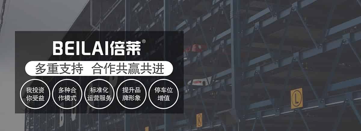 貴陽BEILAI倍萊多重支持合作共贏共進.jpg