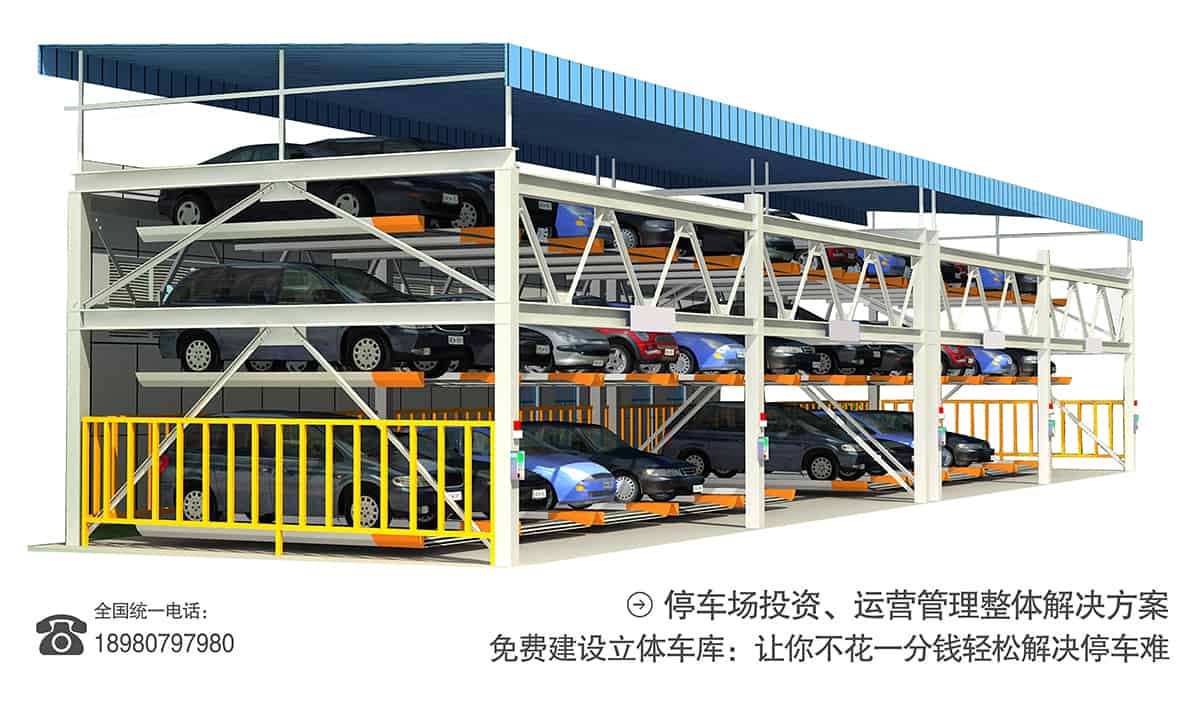 貴陽立體停車場投資運(yùn)營管理免費(fèi)建設(shè)立體車庫.jpg