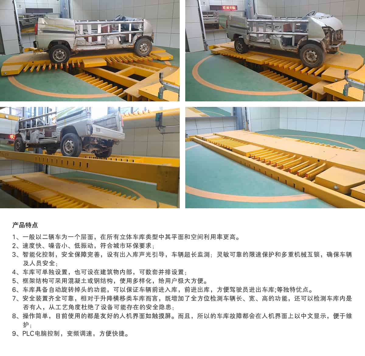 貴陽垂直升降立體停車設(shè)備產(chǎn)品特點.jpg