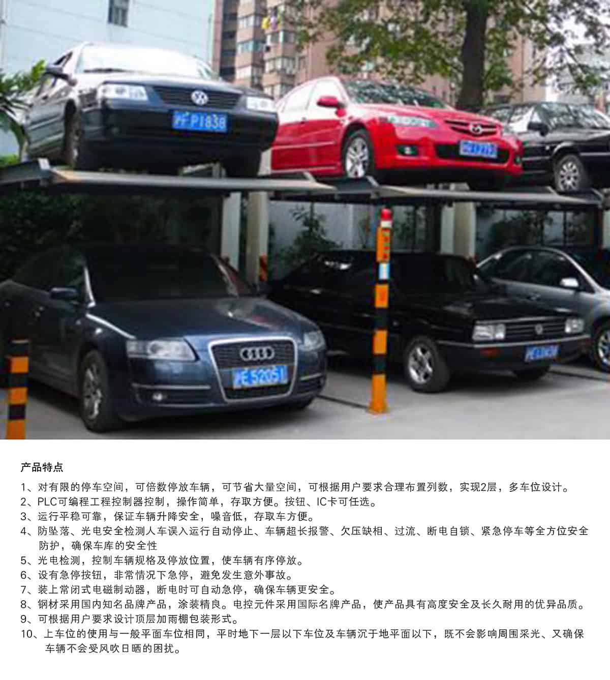 貴陽(yáng)PJS2D1二層地坑簡(jiǎn)易升降停車設(shè)備特點(diǎn).jpg