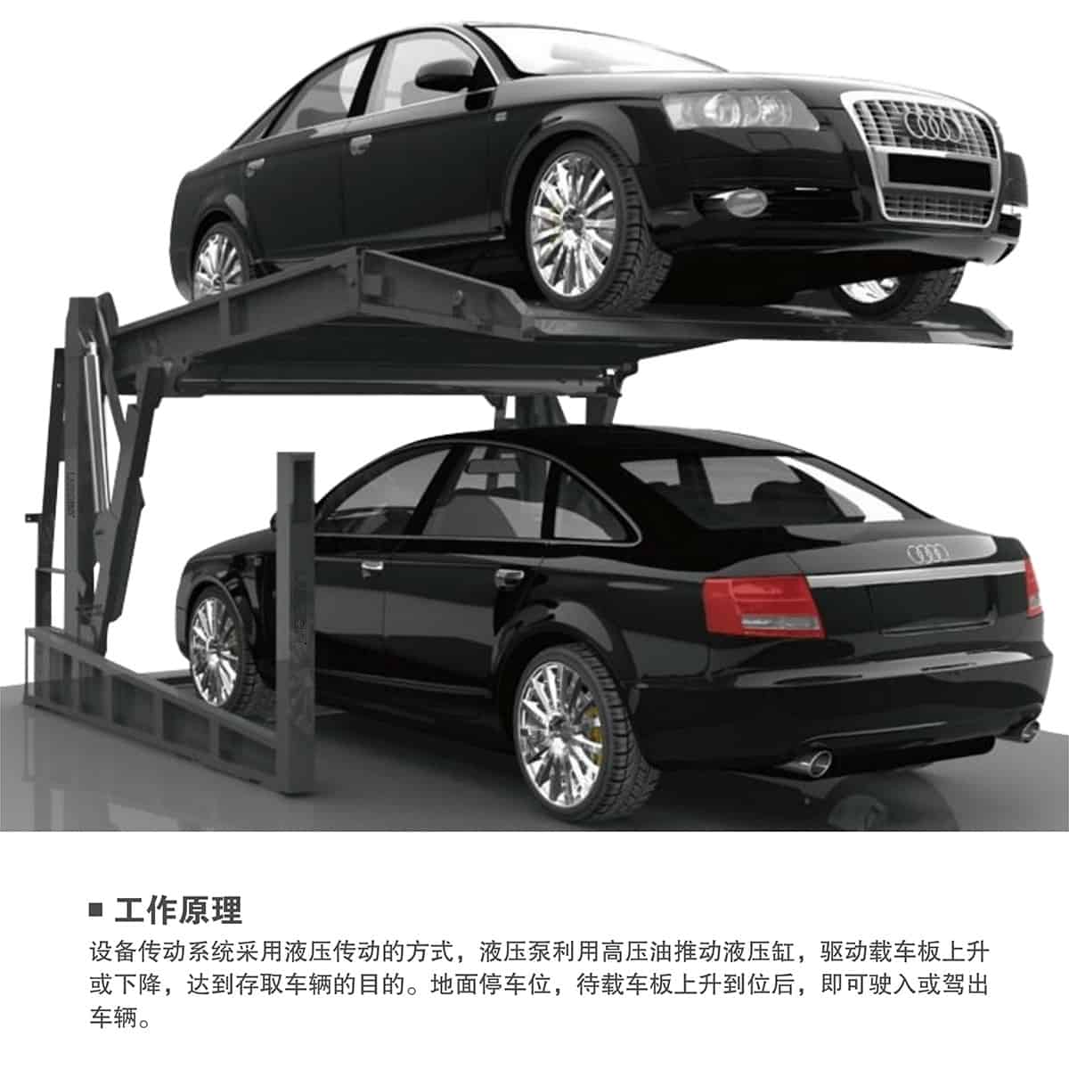 貴陽俯仰式簡(jiǎn)易升降立體停車設(shè)備工作原理.jpg