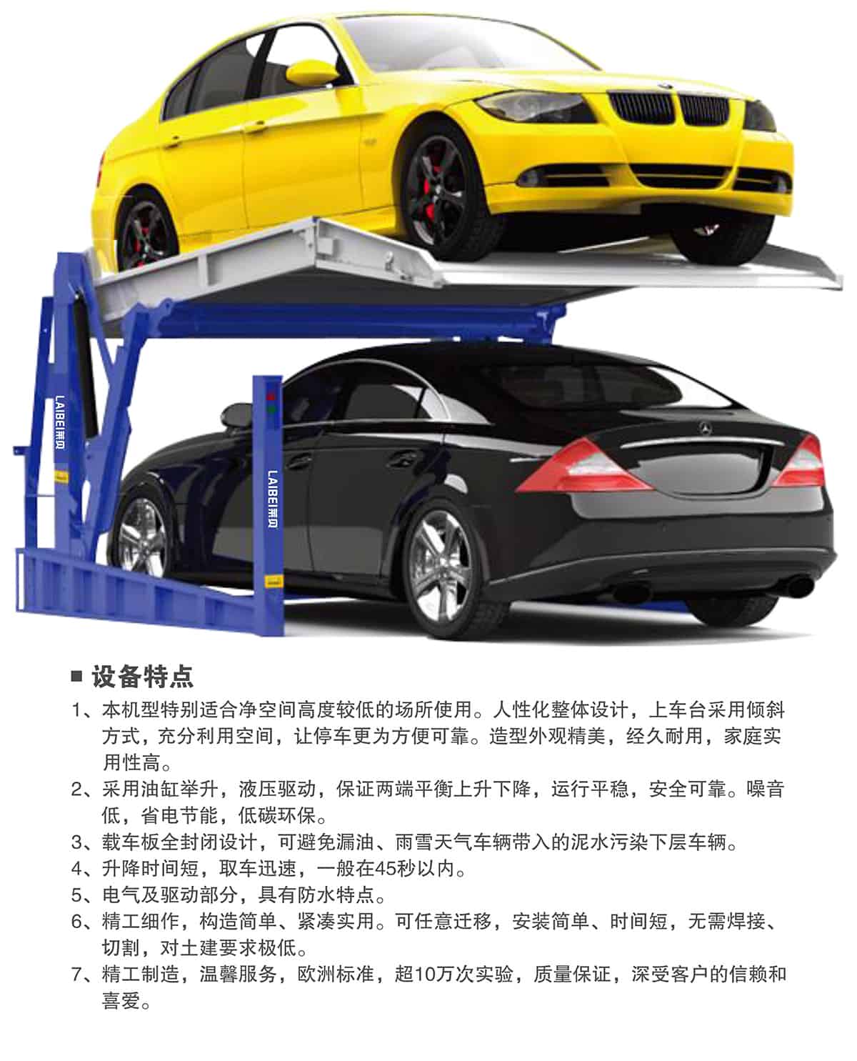貴陽俯仰式簡(jiǎn)易升降立體停車設(shè)備特點(diǎn).jpg
