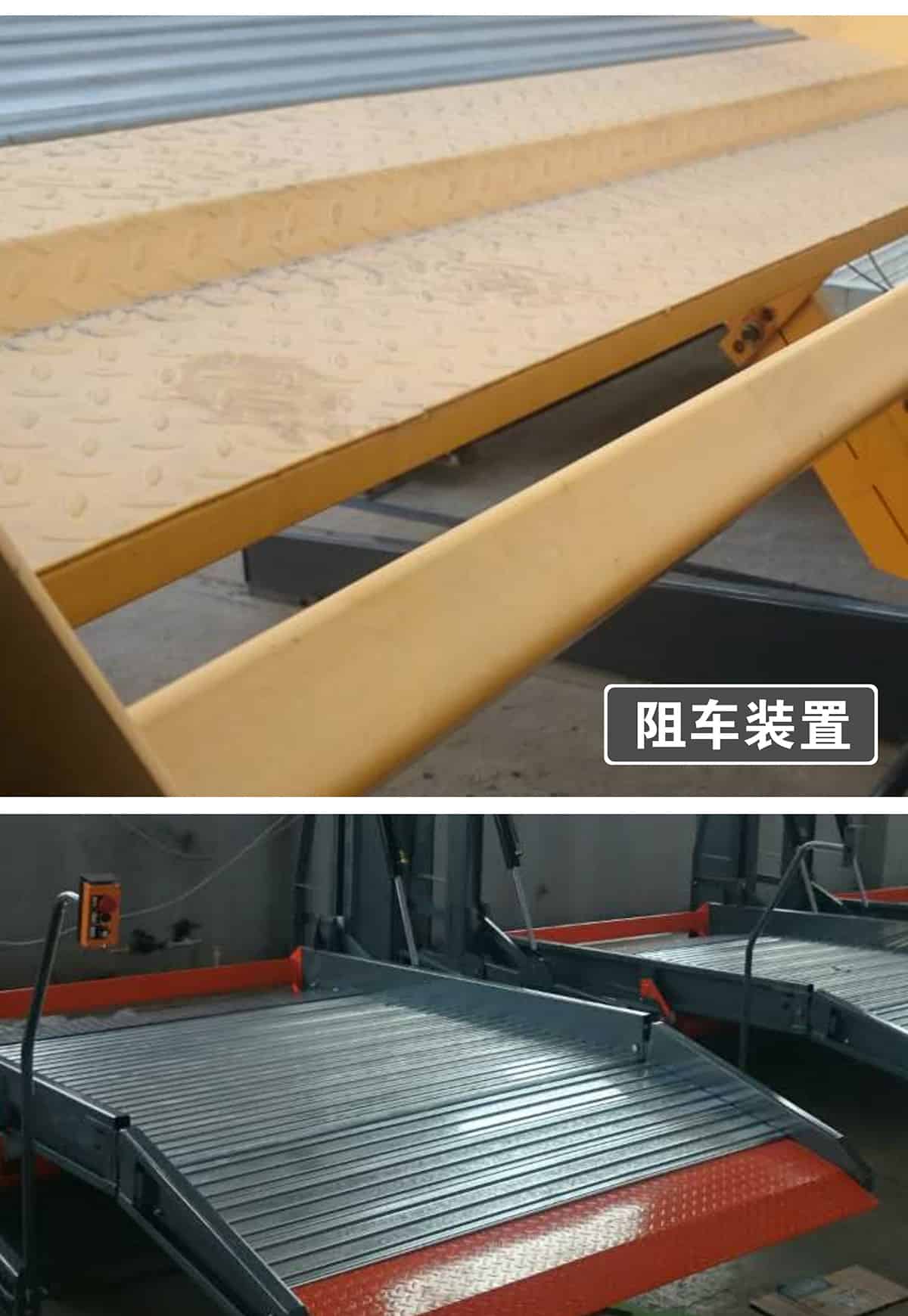 貴陽俯仰式簡(jiǎn)易升降立體停車設(shè)備阻車裝置.jpg