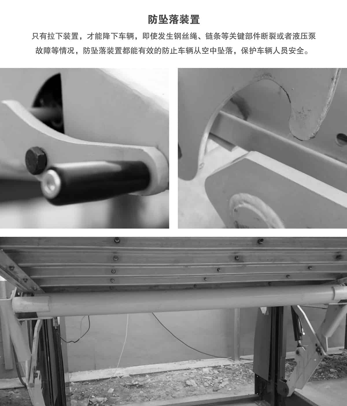 貴陽俯仰式簡(jiǎn)易升降立體停車設(shè)備防墜落裝置.jpg