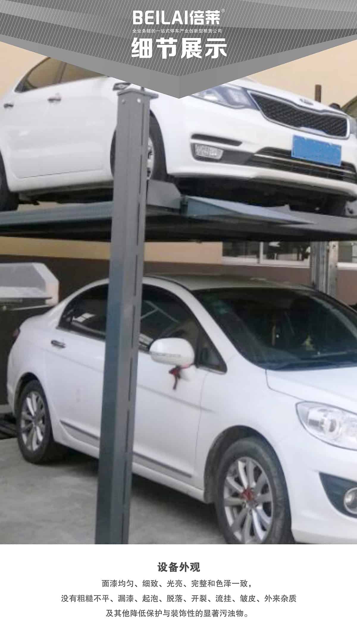 貴陽四柱簡易升降立體停車設(shè)備外觀.jpg
