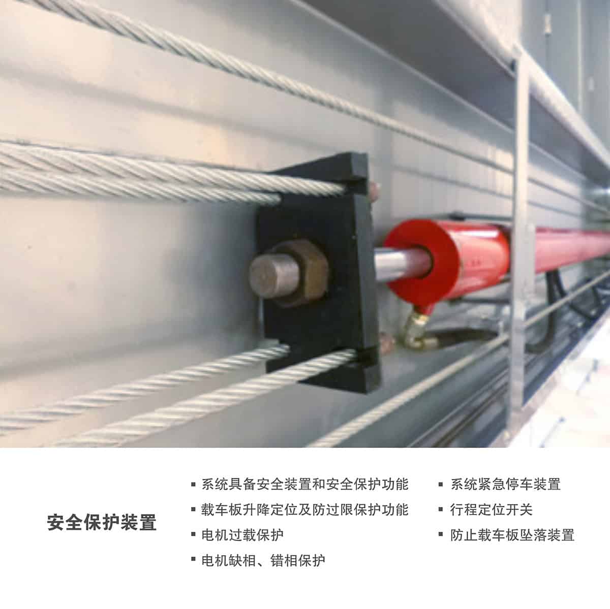 貴陽四柱簡易升降立體停車設(shè)備安全保護裝置.jpg