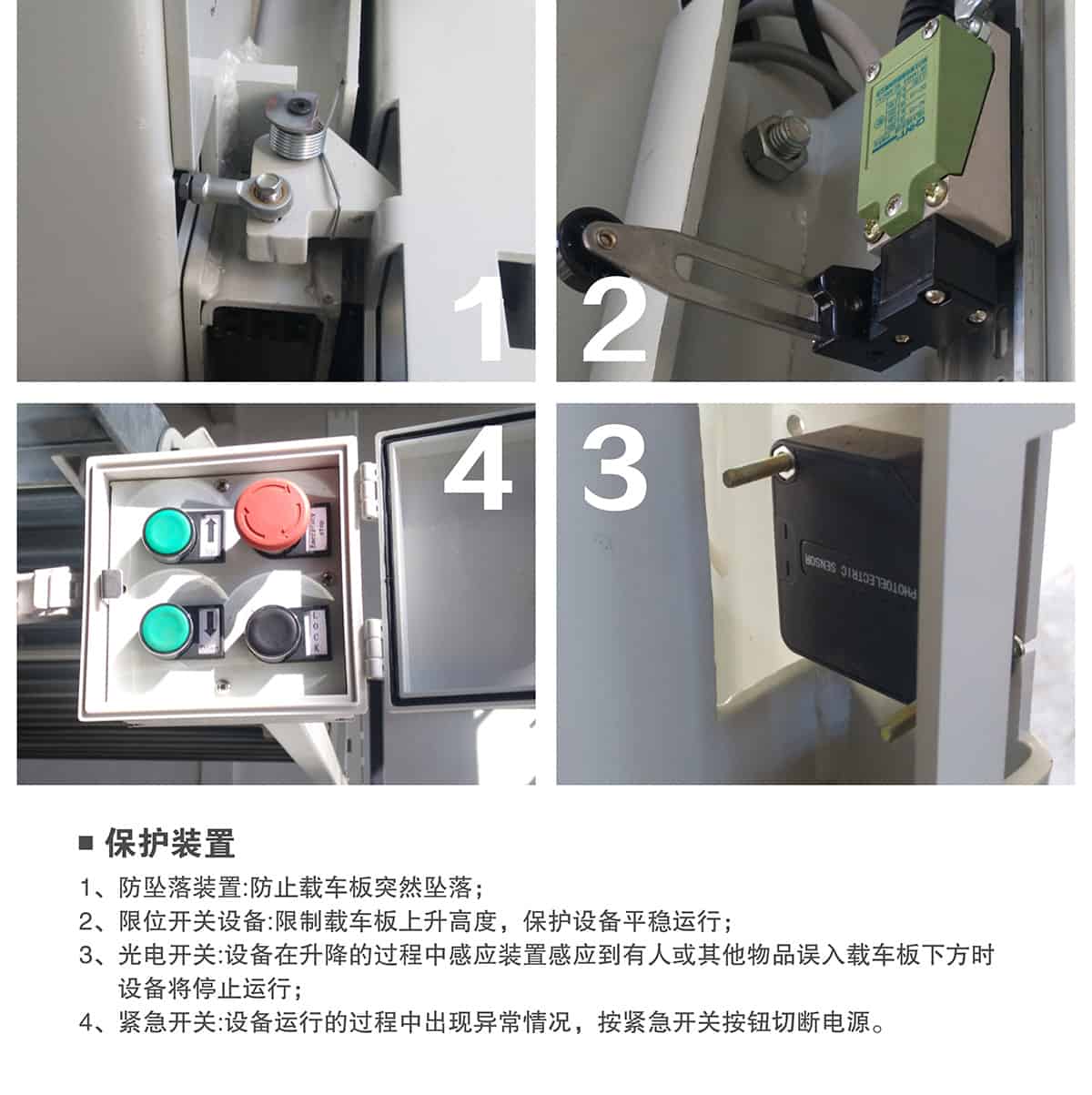 貴陽倍萊兩柱簡易升降立體停車設備保護裝置.jpg