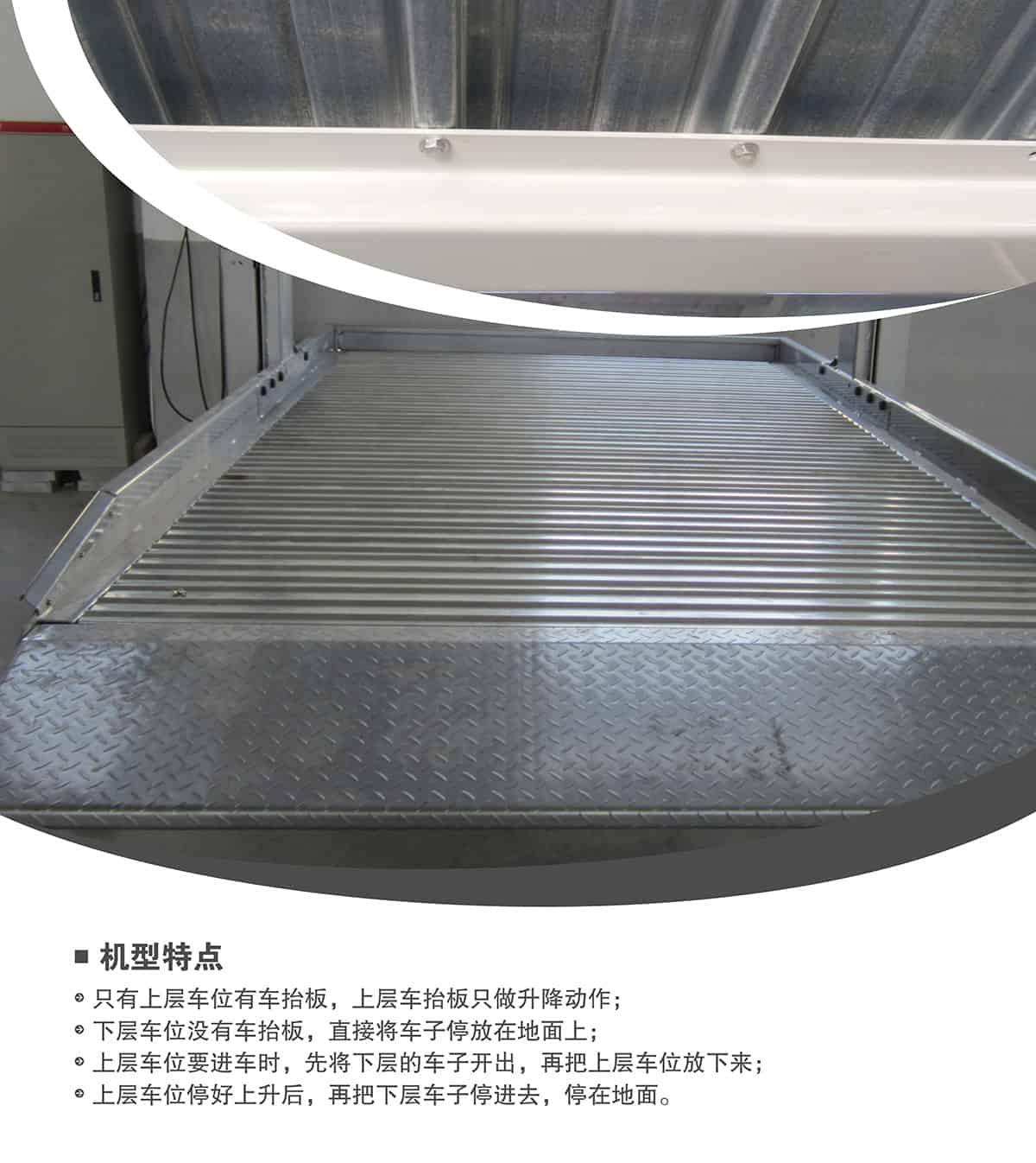 貴陽倍萊兩柱簡易升降立體停車設備機型特點.jpg