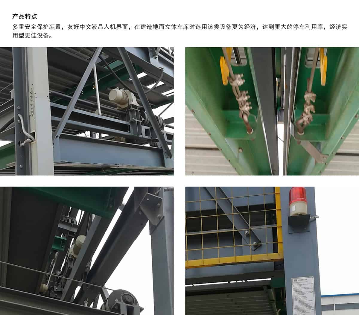 貴陽PSH9九層升降橫移立體停車設(shè)備產(chǎn)品特點.jpg