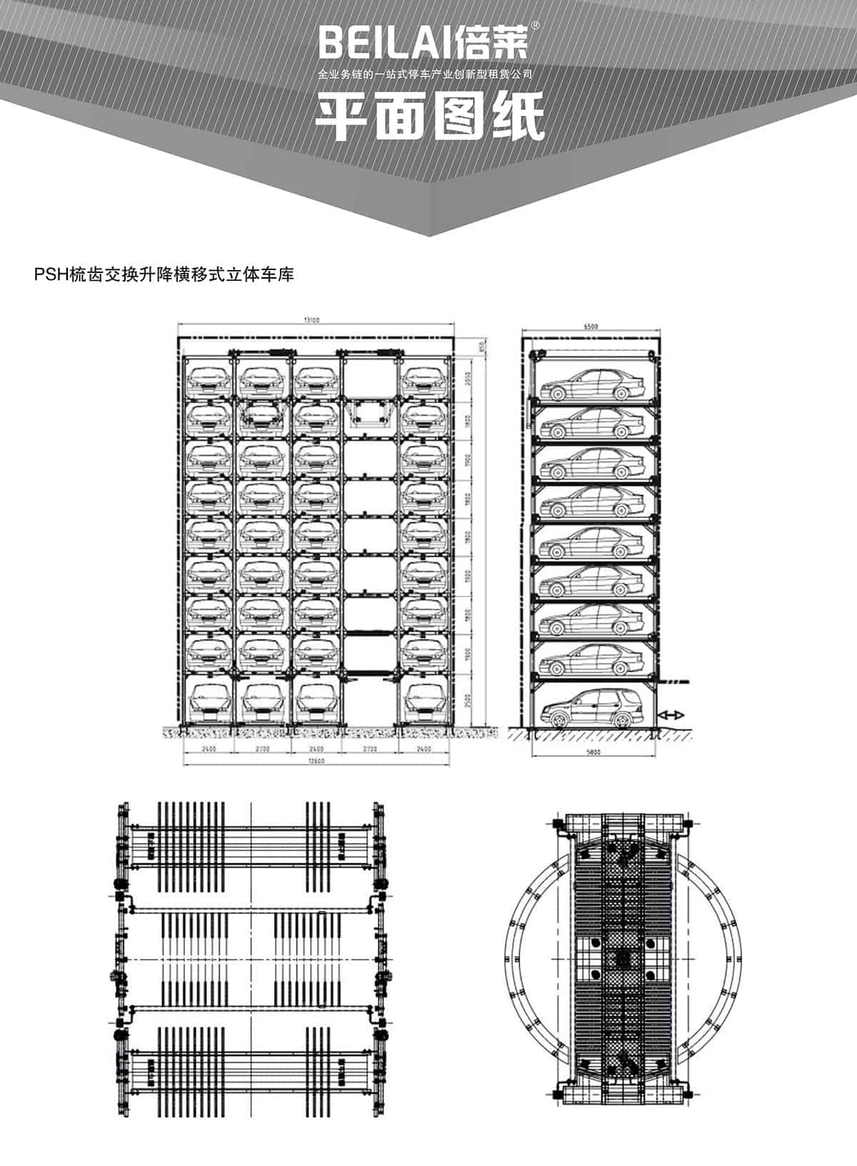 貴陽PSH梳齒交換升降橫移立體停車設(shè)備平面圖紙.jpg
