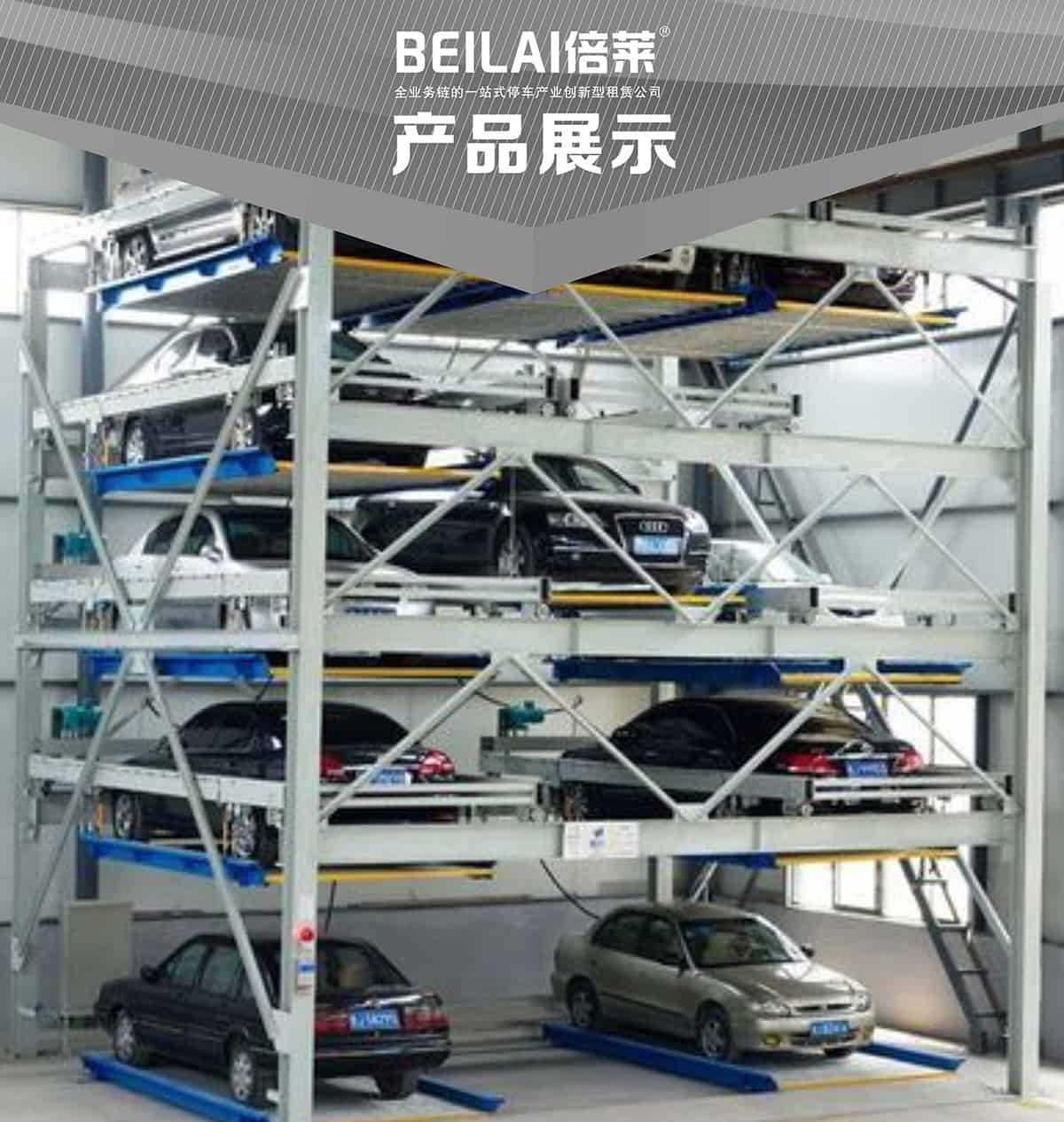 貴陽負(fù)一正四地坑式PSH5D1五層升降橫移立體停車設(shè)備產(chǎn)品展示.jpg