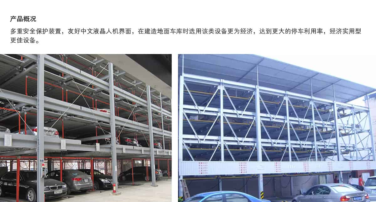 貴陽負(fù)一正四地坑式PSH5D1五層升降橫移立體停車設(shè)備產(chǎn)品概況.jpg