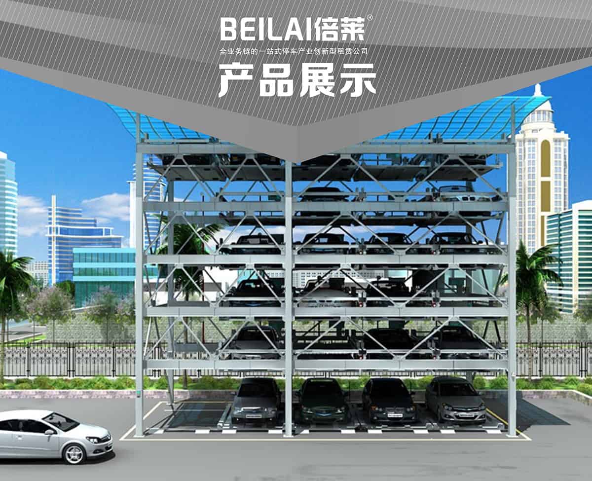 貴陽(yáng)四至六層PSH4-6升降橫移立體停車設(shè)備產(chǎn)品展示.jpg