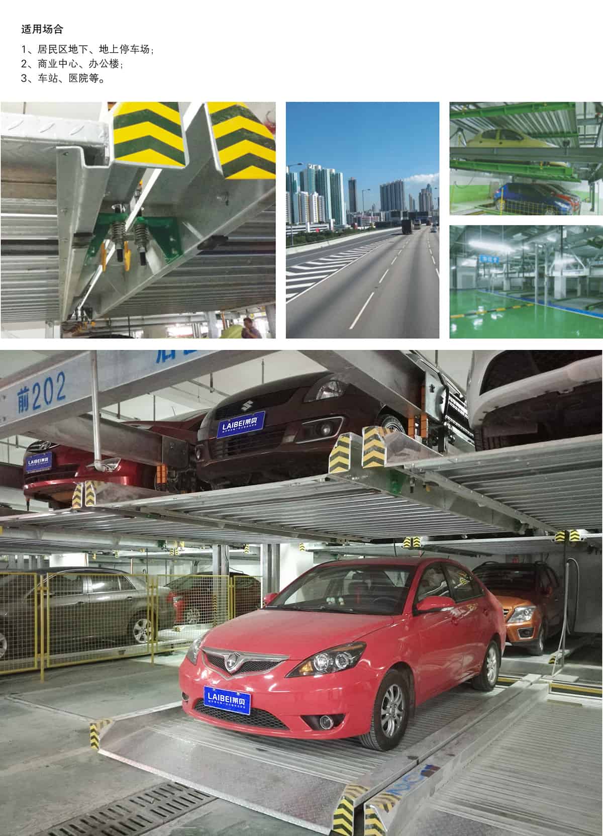 貴陽(yáng)PSH2二層升降橫移立體停車設(shè)備適用場(chǎng)合.jpg
