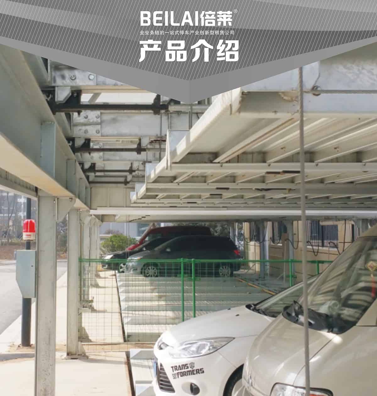 貴陽單列PSH2二層升降橫移立體停車設(shè)備產(chǎn)品展示.jpg