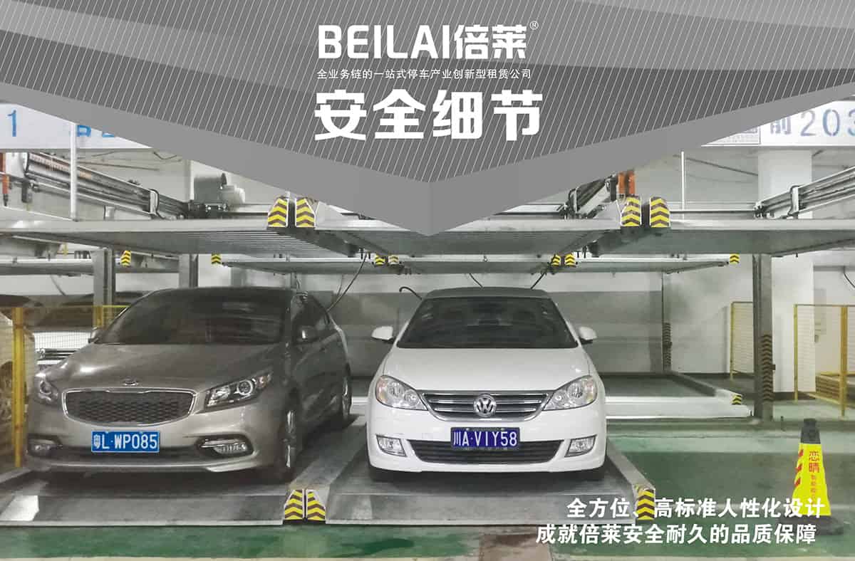 貴陽(yáng)PSH2重列式二層升降橫移立體停車設(shè)備安全細(xì)節(jié).jpg