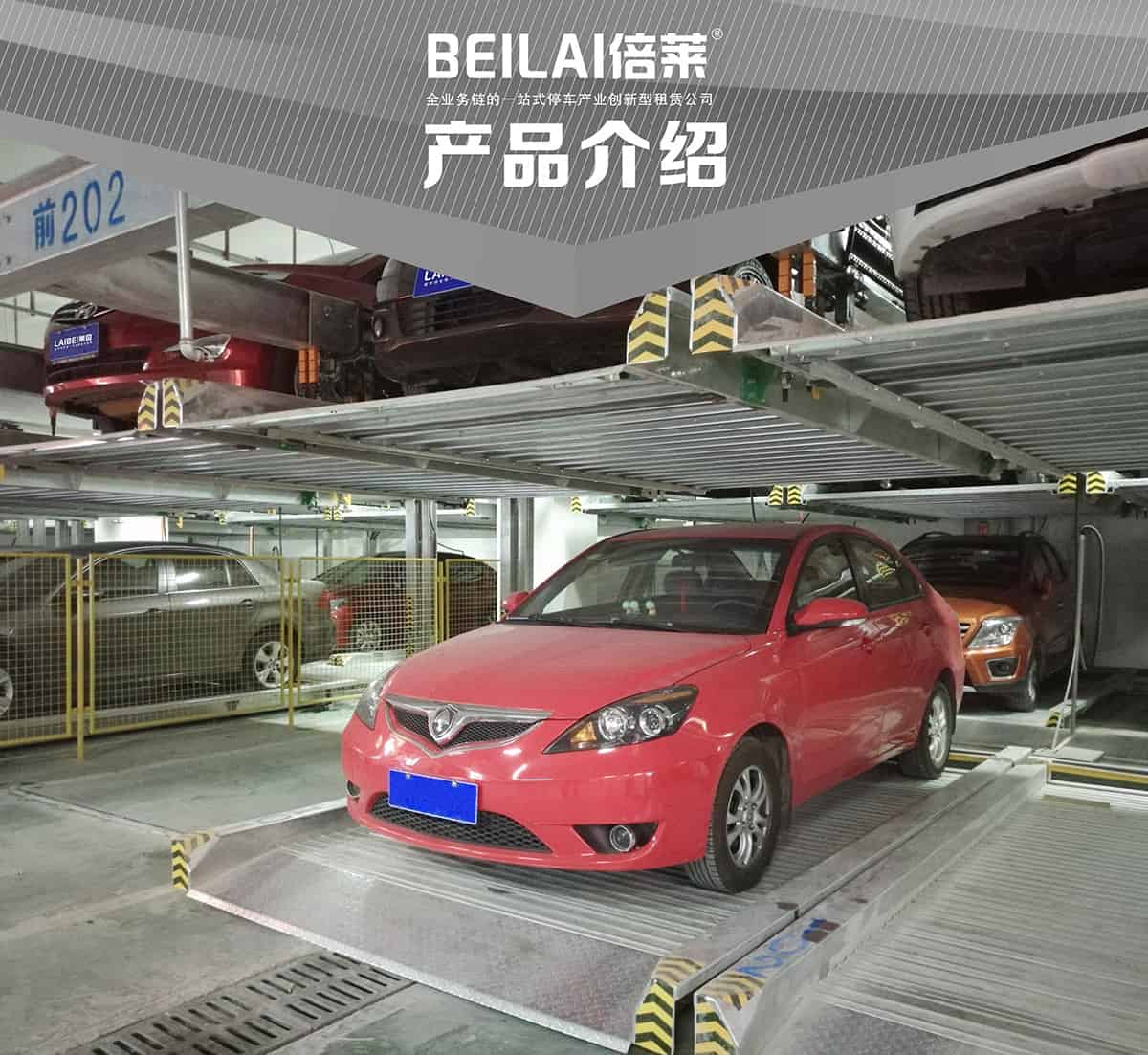 貴陽(yáng)重列PSH2二層升降橫移立體停車設(shè)備產(chǎn)品介紹.jpg