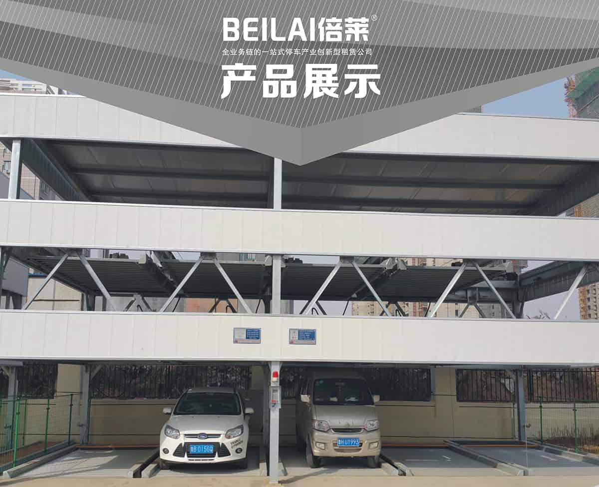 貴陽負(fù)一正二地坑PSH3D1三層升降橫移立體停車設(shè)備產(chǎn)品展示.jpg