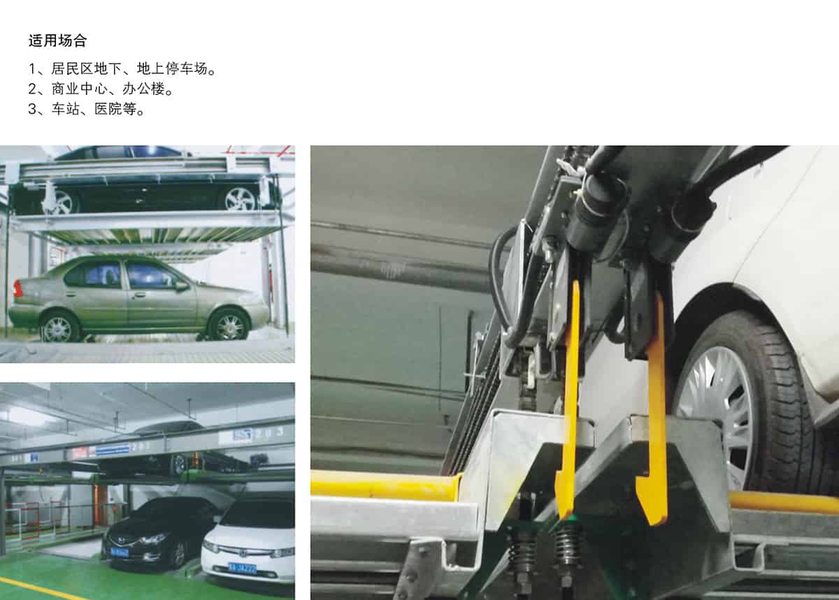 貴陽負(fù)一正二地坑PSH3D1三層升降橫移立體停車設(shè)備適用場合.jpg