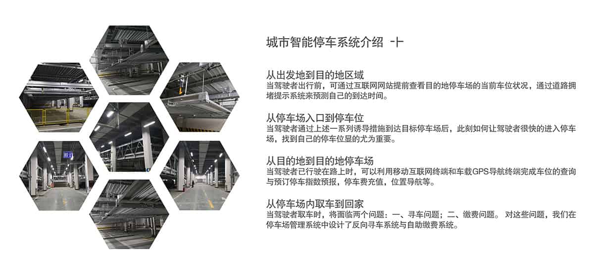 貴陽(yáng)城市智能停車系統(tǒng)介紹.jpg