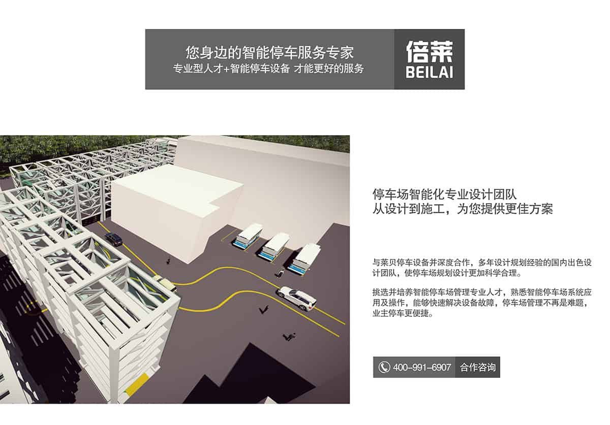 貴陽倍萊停車設(shè)備租賃平臺更小的租賃成本.jpg