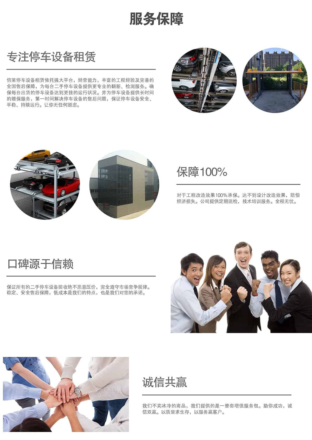 貴陽(yáng)倍萊停車設(shè)備租賃服務(wù)保障.jpg