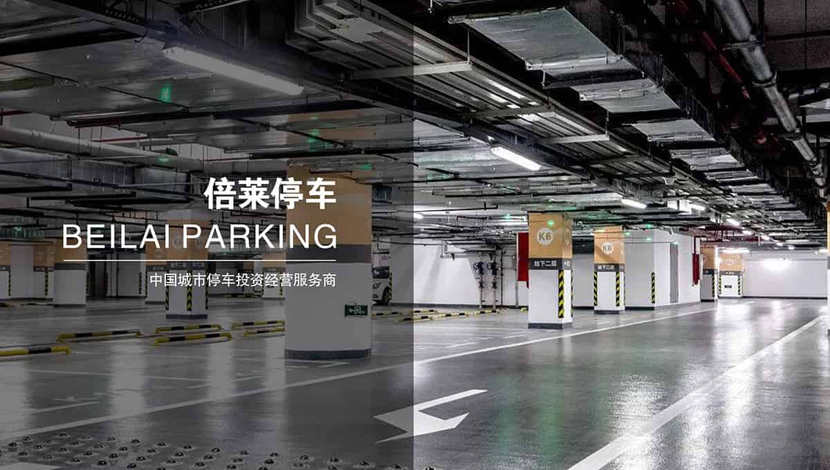 貴陽(yáng)停車場(chǎng)投資運(yùn)營(yíng)管理免費(fèi)建設(shè)立體車庫(kù).jpg