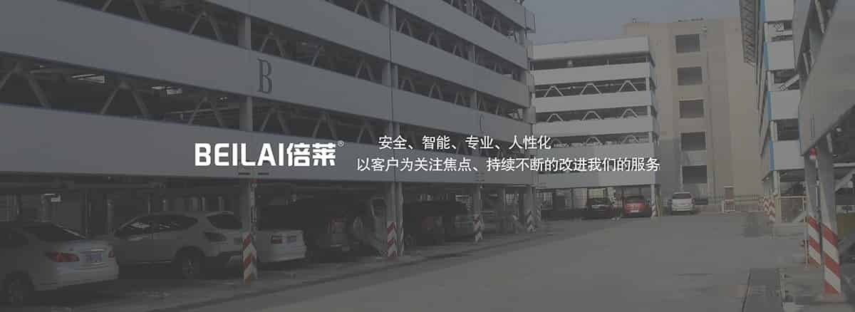 貴陽(yáng)倍萊安全智能專(zhuān)業(yè)人性化持續(xù)不斷的改進(jìn)我們的服務(wù).jpg