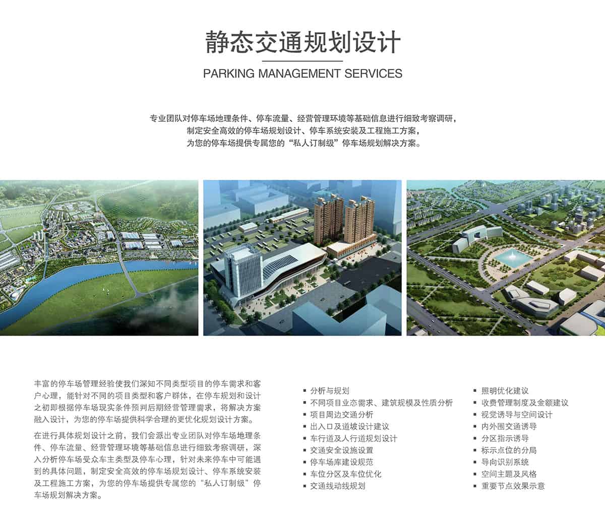 貴陽倍萊停車設(shè)備租賃合作方式提供一站式解決服務(wù).jpg